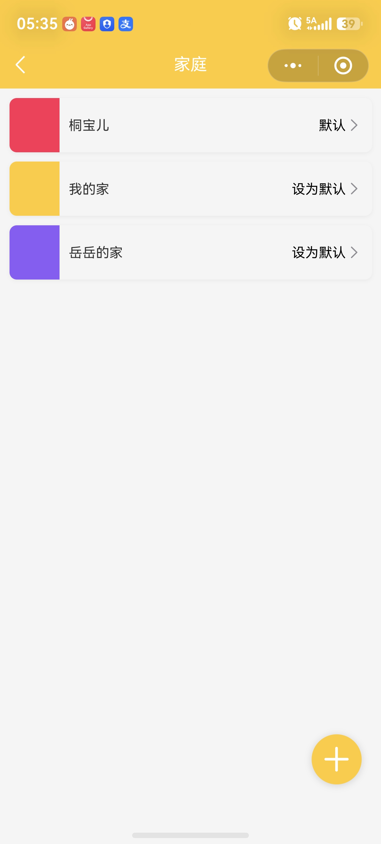 家庭共享与私密空间