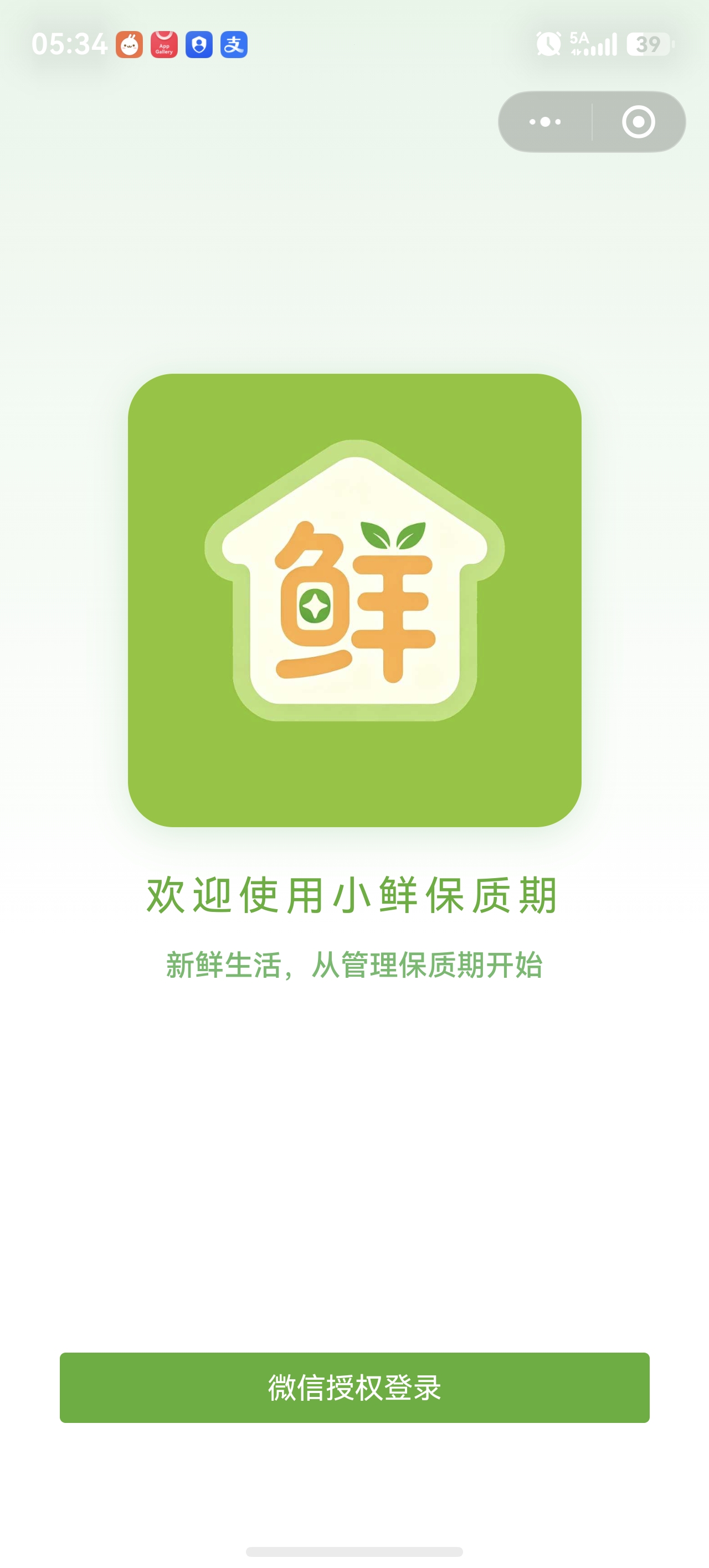 微信授权登录